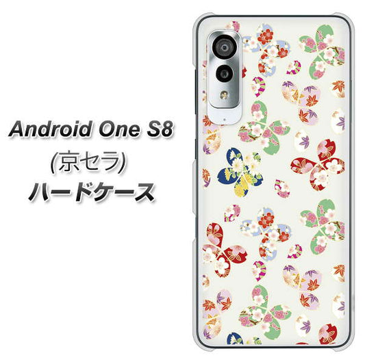 アンドロイドワン S8 高画質仕上げ 背面印刷 ハードケース【YJ326 和柄 模様】