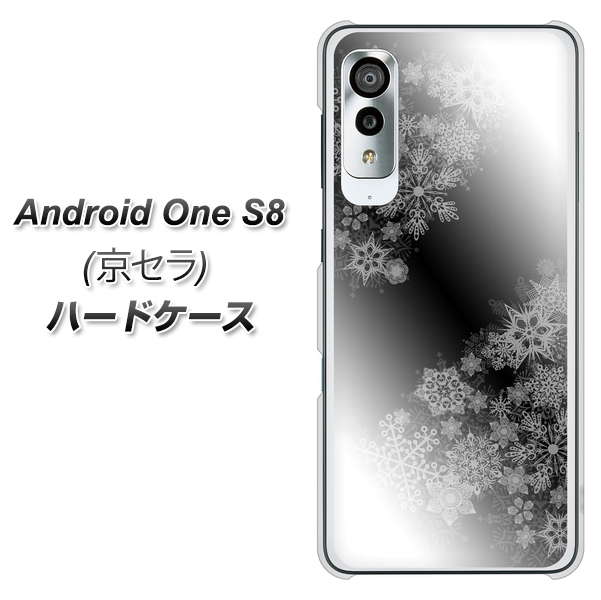 アンドロイドワン S8 高画質仕上げ 背面印刷 ハードケース【YJ340 モノトーン 雪の結晶 】