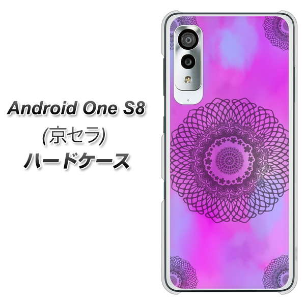 アンドロイドワン S8 高画質仕上げ 背面印刷 ハードケース【YJ344 レース】