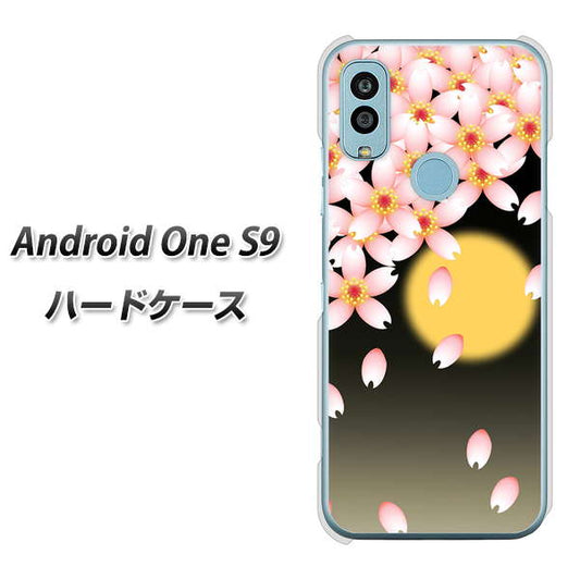 Android One S9 Y!mobile 高画質仕上げ 背面印刷 ハードケース【136 満月と夜桜】