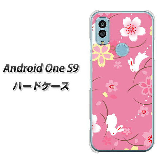 Android One S9 Y!mobile 高画質仕上げ 背面印刷 ハードケース【149 桜と白うさぎ】
