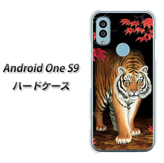 Android One S9 Y!mobile 高画質仕上げ 背面印刷 ハードケース【177 もみじと虎】