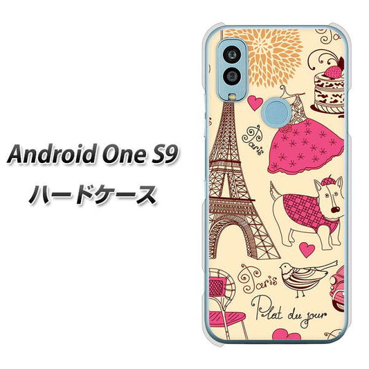 Android One S9 Y!mobile 高画質仕上げ 背面印刷 ハードケース【265 パリの街】