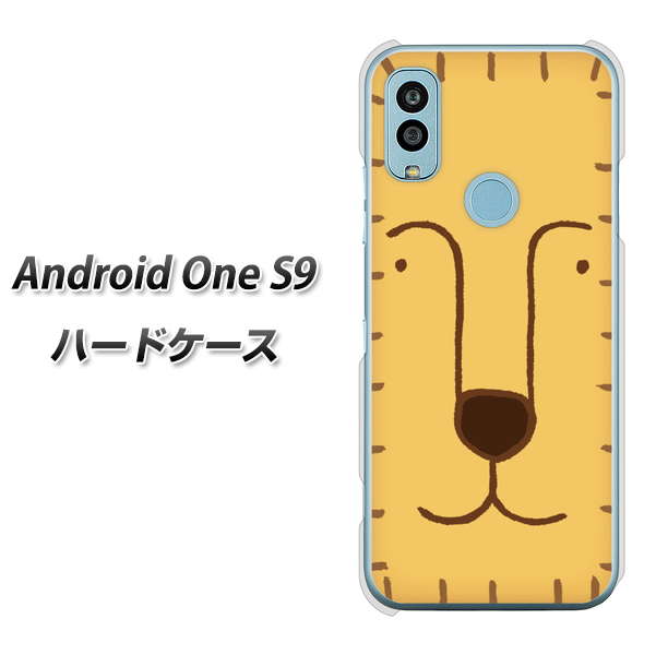 Android One S9 Y!mobile 高画質仕上げ 背面印刷 ハードケース【356 らいおん】