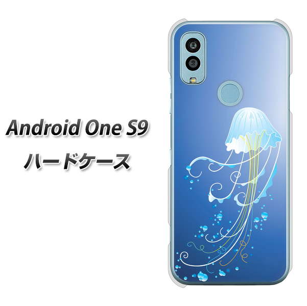 Android One S9 Y!mobile 高画質仕上げ 背面印刷 ハードケース【362 ジェリーフィシュ】