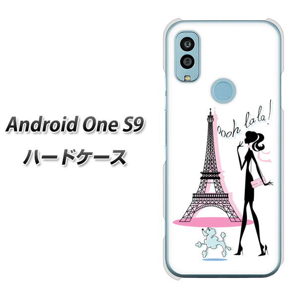 Android One S9 Y!mobile 高画質仕上げ 背面印刷 ハードケース【377 エレガント】