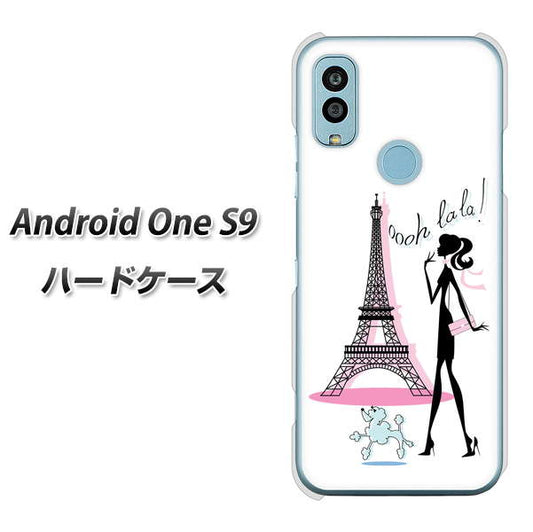 Android One S9 Y!mobile 高画質仕上げ 背面印刷 ハードケース【377 エレガント】