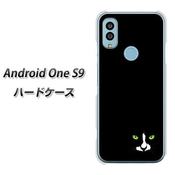 Android One S9 Y!mobile 高画質仕上げ 背面印刷 ハードケース【398 黒ネコ】