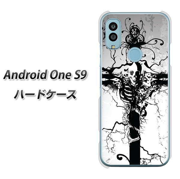 Android One S9 Y!mobile 高画質仕上げ 背面印刷 ハードケース【432 張付の骸】