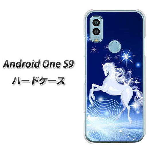Android One S9 Y!mobile 高画質仕上げ 背面印刷 ハードケース【436 ペガサス】