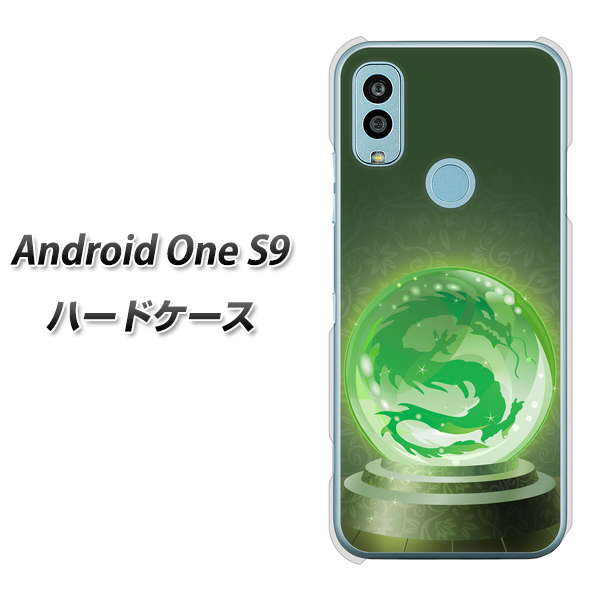 Android One S9 Y!mobile 高画質仕上げ 背面印刷 ハードケース【439 水晶に浮かぶ龍】