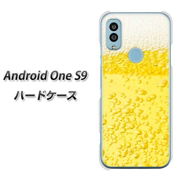 Android One S9 Y!mobile 高画質仕上げ 背面印刷 ハードケース【450 生ビール】
