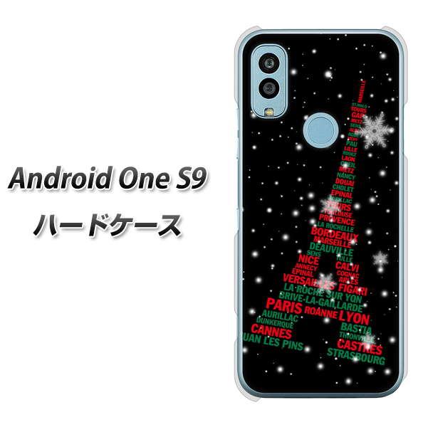 Android One S9 Y!mobile 高画質仕上げ 背面印刷 ハードケース【525 エッフェル塔bk-cr】