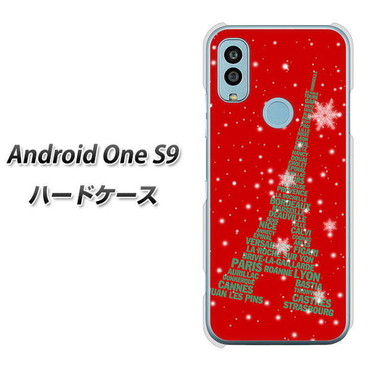 Android One S9 Y!mobile 高画質仕上げ 背面印刷 ハードケース【527 エッフェル塔red-gr】