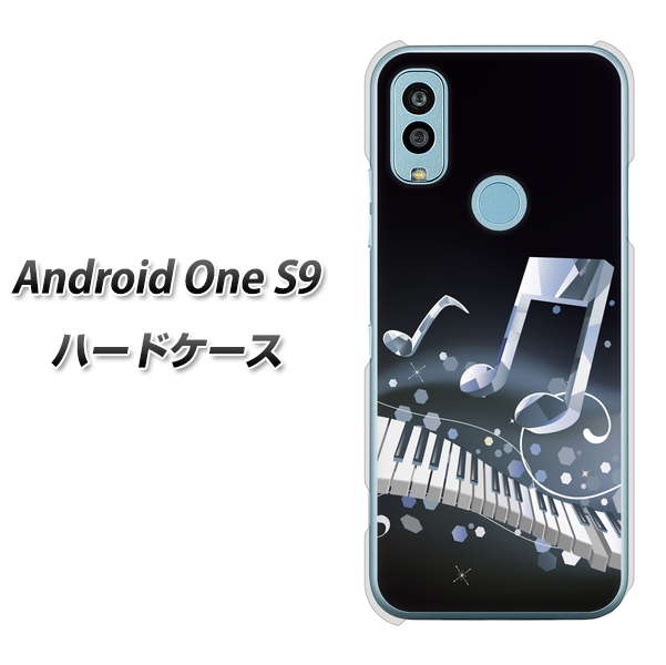 Android One S9 Y!mobile 高画質仕上げ 背面印刷 ハードケース【575 鍵盤に踊る音】