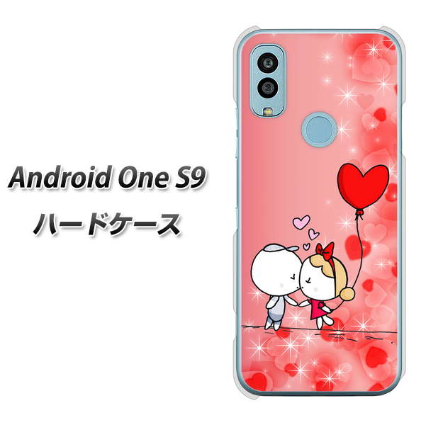 Android One S9 Y!mobile 高画質仕上げ 背面印刷 ハードケース【655 ハートに染まった恋】
