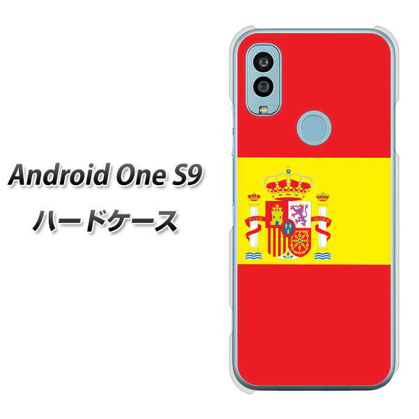 Android One S9 Y!mobile 高画質仕上げ 背面印刷 ハードケース【663 スペイン】