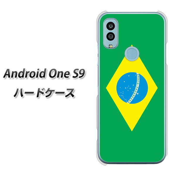Android One S9 Y!mobile 高画質仕上げ 背面印刷 ハードケース【664 ブラジル】