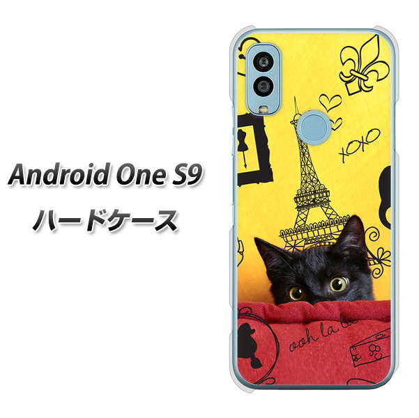 Android One S9 Y!mobile 高画質仕上げ 背面印刷 ハードケース【686 パリの子猫】