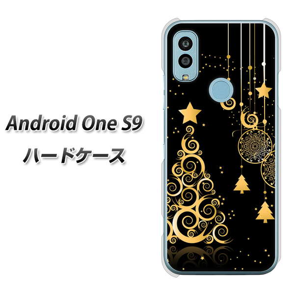 Android One S9 Y!mobile 高画質仕上げ 背面印刷 ハードケース【721 その他のカラークリスマスツリー】