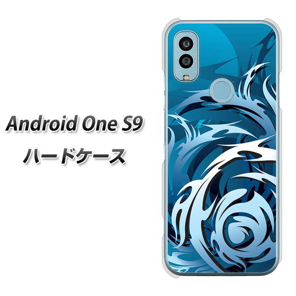 Android One S9 Y!mobile 高画質仕上げ 背面印刷 ハードケース【731 ドラゴンサークル】