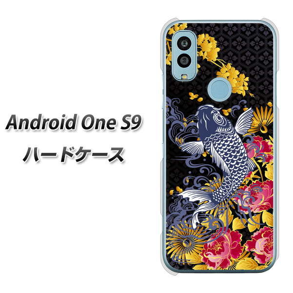 Android One S9 Y!mobile 高画質仕上げ 背面印刷 ハードケース【1028 牡丹と鯉】