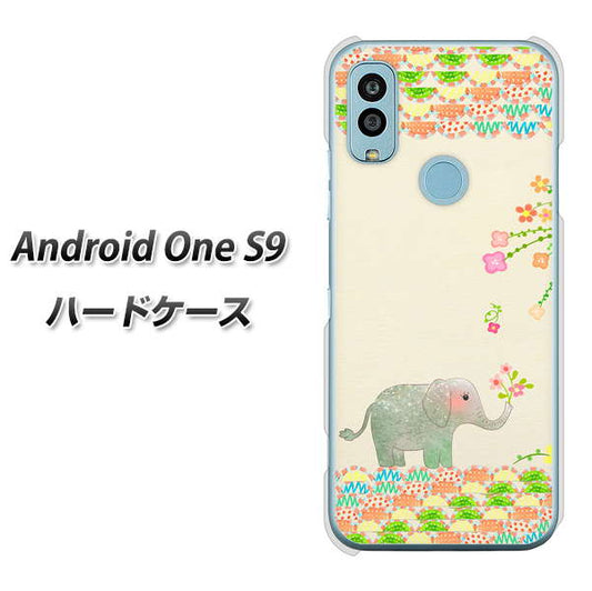 Android One S9 Y!mobile 高画質仕上げ 背面印刷 ハードケース【1039 お散歩ゾウさん】