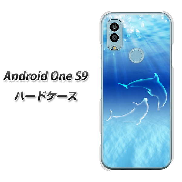 Android One S9 Y!mobile 高画質仕上げ 背面印刷 ハードケース【1048 海の守り神イルカ】