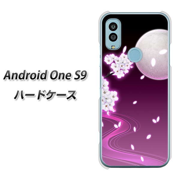 Android One S9 Y!mobile 高画質仕上げ 背面印刷 ハードケース【1223 紫に染まる月と桜】
