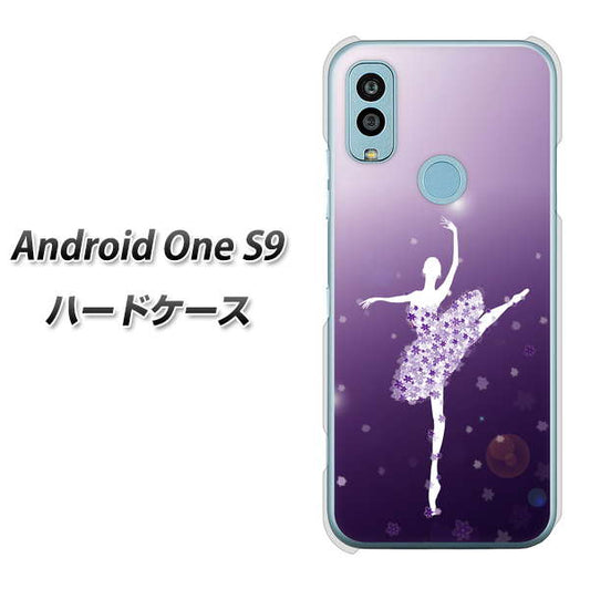 Android One S9 Y!mobile 高画質仕上げ 背面印刷 ハードケース【1256 バレリーナ】