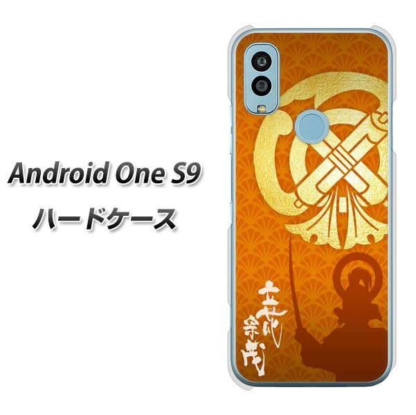 Android One S9 Y!mobile 高画質仕上げ 背面印刷 ハードケース【AB819 立花宗茂 シルエットと家紋】