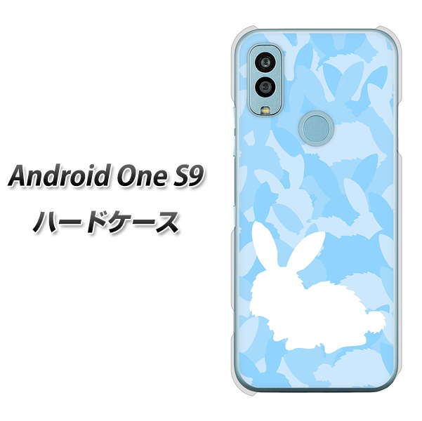 Android One S9 Y!mobile 高画質仕上げ 背面印刷 ハードケース【AG805 うさぎ迷彩風(水色)】