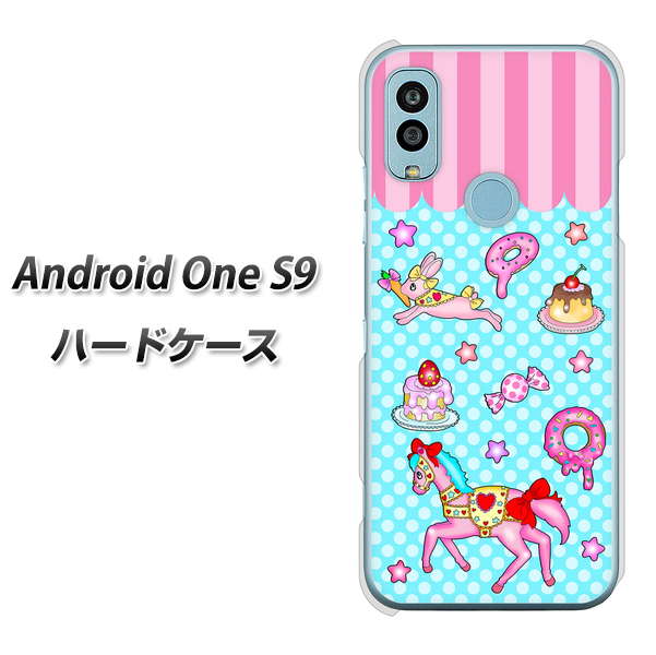 Android One S9 Y!mobile 高画質仕上げ 背面印刷 ハードケース【AG828 メリーゴーランド(水色)】