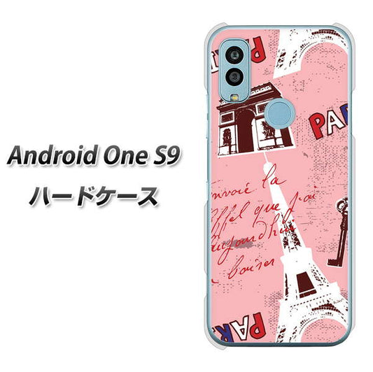 Android One S9 Y!mobile 高画質仕上げ 背面印刷 ハードケース【EK813 ビューティフルパリレッド】