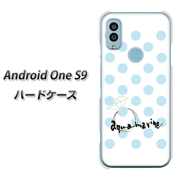 Android One S9 Y!mobile 高画質仕上げ 背面印刷 ハードケース【OE812 3月アクアマリン】