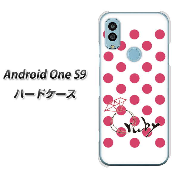 Android One S9 Y!mobile 高画質仕上げ 背面印刷 ハードケース【OE816 7月ルビー】