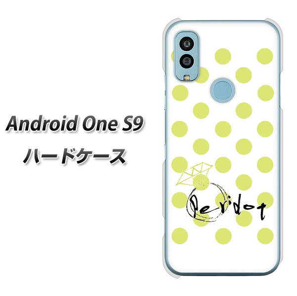 Android One S9 Y!mobile 高画質仕上げ 背面印刷 ハードケース【OE817 8月ペリシンプル】