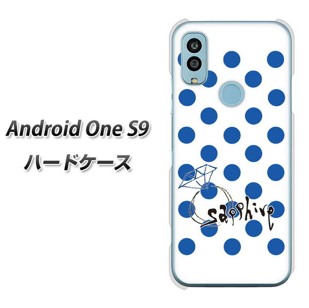 Android One S9 Y!mobile 高画質仕上げ 背面印刷 ハードケース【OE818 9月サファイア】