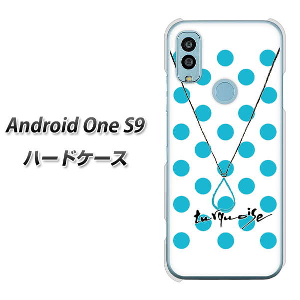 Android One S9 Y!mobile 高画質仕上げ 背面印刷 ハードケース【OE821 12月ターコイズ】