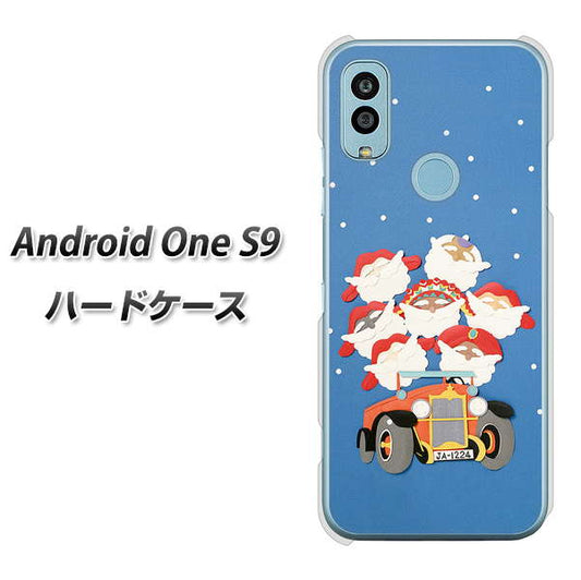 Android One S9 Y!mobile 高画質仕上げ 背面印刷 ハードケース【XA803 サンタレンジャー】