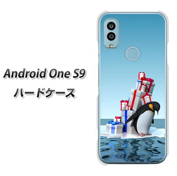 Android One S9 Y!mobile 高画質仕上げ 背面印刷 ハードケース【XA805 人気者は辛い…】