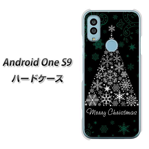 Android One S9 Y!mobile 高画質仕上げ 背面印刷 ハードケース【XA808 聖なるツリー】