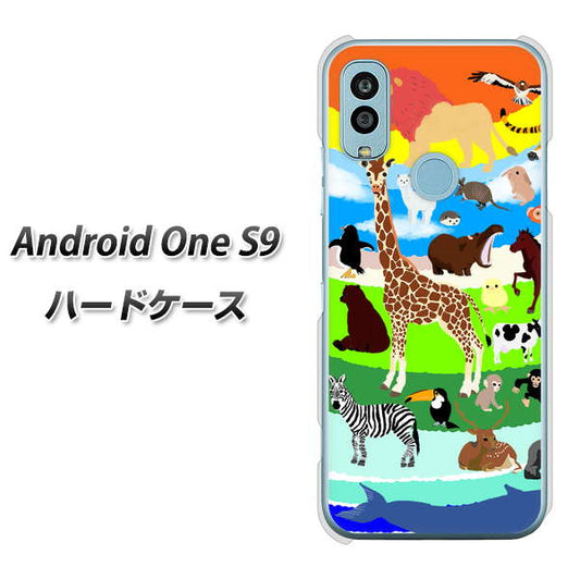 Android One S9 Y!mobile 高画質仕上げ 背面印刷 ハードケース【YJ201 アニマルプラネット】