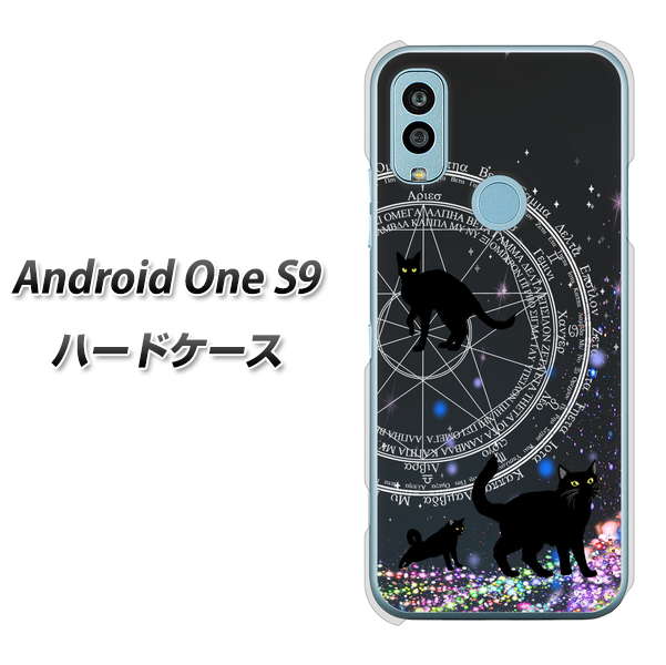Android One S9 Y!mobile 高画質仕上げ 背面印刷 ハードケース【YJ330 魔法陣猫 キラキラ 黒猫】