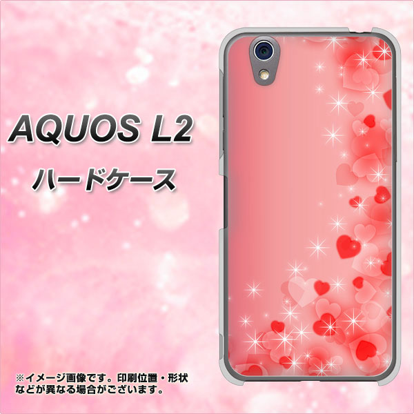 UQmobile アクオス L2 SH-L02 高画質仕上げ 背面印刷 ハードケース【003 ハート色の夢】