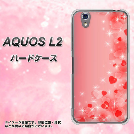 UQmobile アクオス L2 SH-L02 高画質仕上げ 背面印刷 ハードケース【003 ハート色の夢】