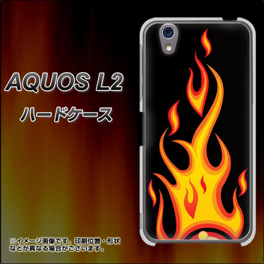 UQmobile アクオス L2 SH-L02 高画質仕上げ 背面印刷 ハードケース【010 ファイヤー】