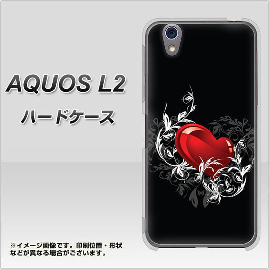 UQmobile アクオス L2 SH-L02 高画質仕上げ 背面印刷 ハードケース【032 クリスタルハート】