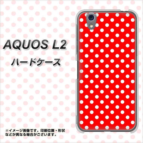 UQmobile アクオス L2 SH-L02 高画質仕上げ 背面印刷 ハードケース【055 シンプル柄(水玉) レッド】