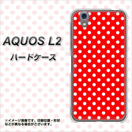 UQmobile アクオス L2 SH-L02 高画質仕上げ 背面印刷 ハードケース【055 シンプル柄(水玉) レッド】